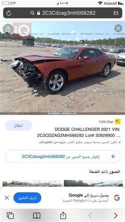 دۆج چالنجەر